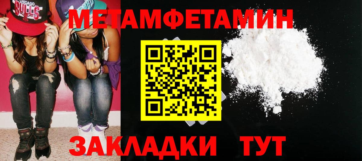 АМФ VHQ  Вход с VPN  Амфетамин  Крымск 
