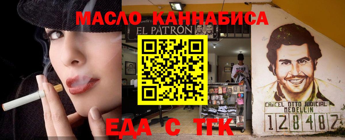 Крымск  Cannafood конопля  Вход с VPN 