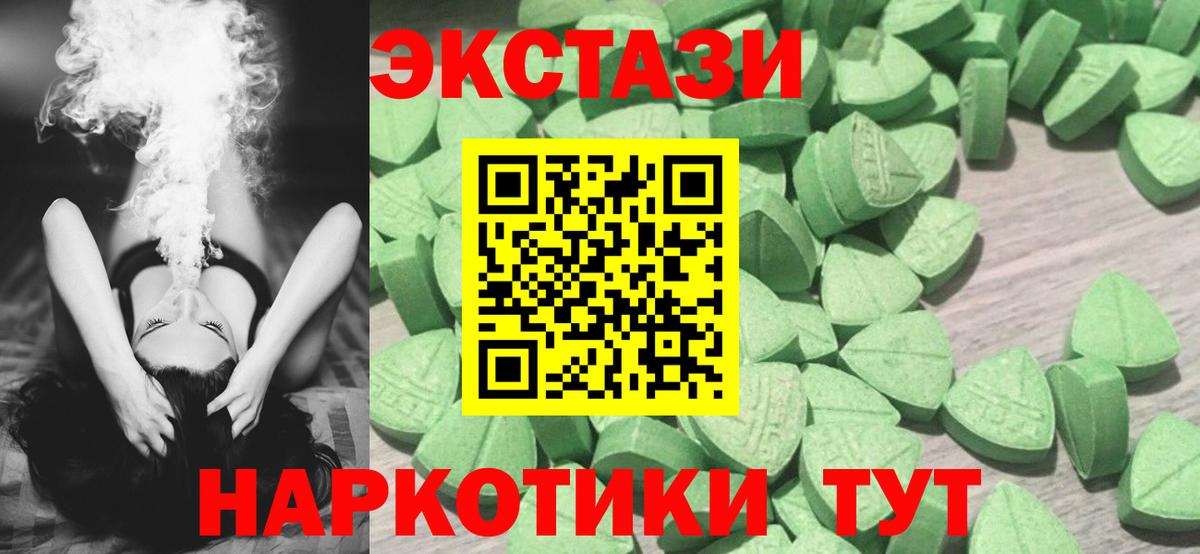 Ecstasy  ЭКСТАЗИ диски  Вход с VPN  Ecstasy VHQ  Крымск 