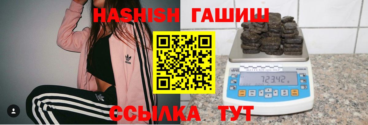 ГАШ гарик Крымск