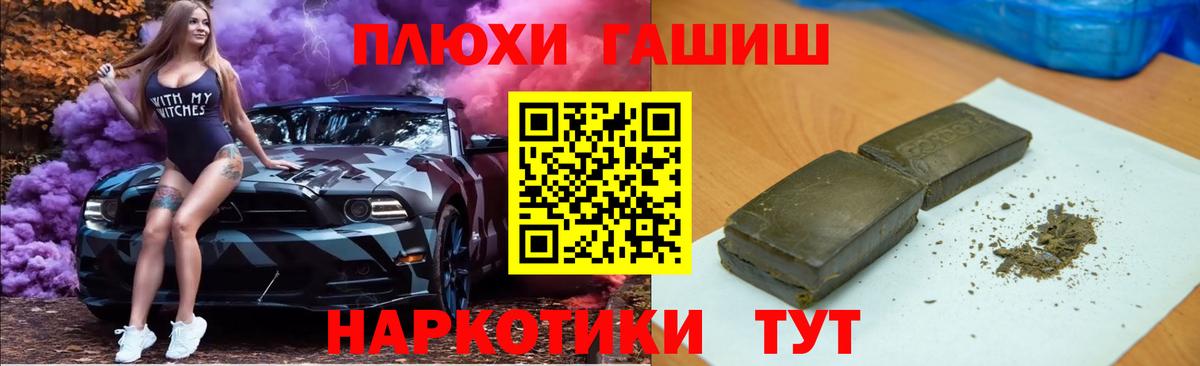 Крымск  ГАШИШ Cannabis  закладка  Вход с VPN  ГАШ AMNESIA HAZE 