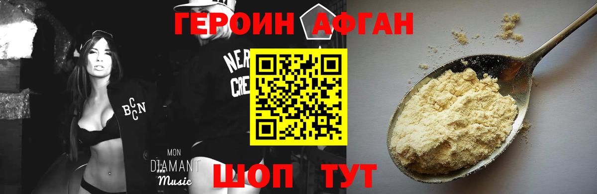 ГЕРОИН Heroin Крымск