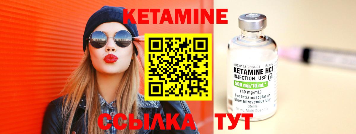 Кетамин ketamine  Вход с VPN  Крымск 