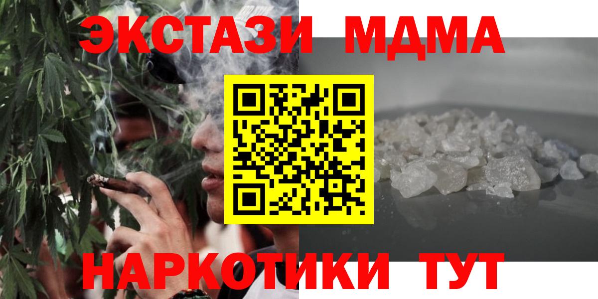 Крымск  МДМА кристаллы  Вход с VPN  MDMA кристаллы 