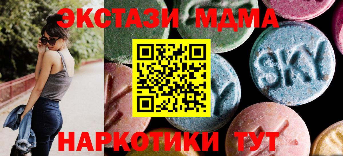 MDMA Molly Крымск