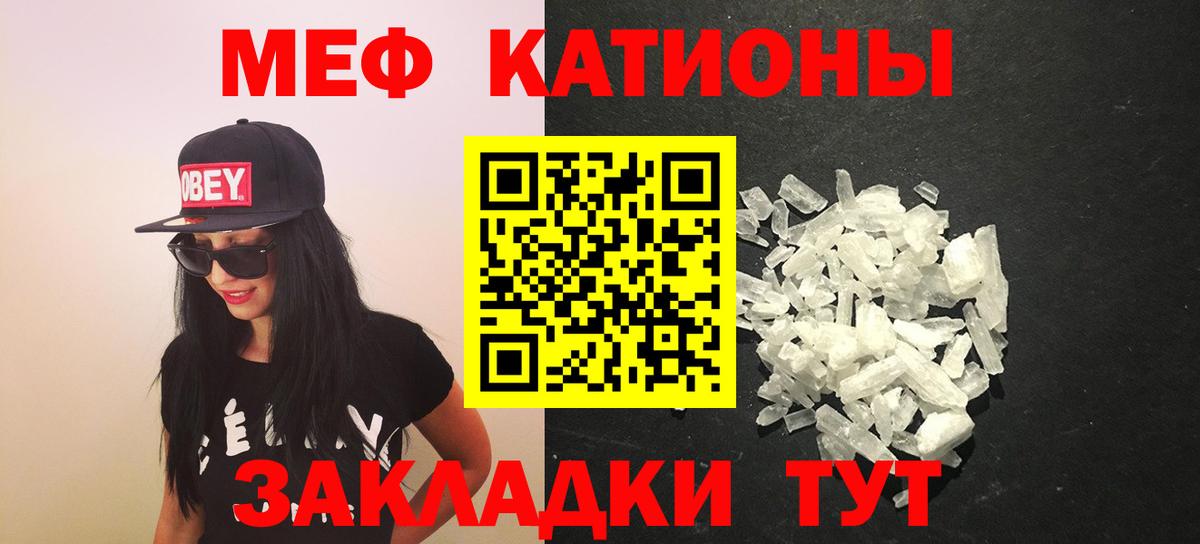 Мефедрон mephedrone  МЕФ  Мефедрон мука  Мефедрон  Вход с VPN  Крымск 