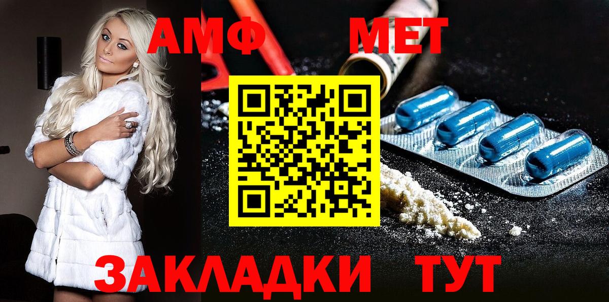 Первитин  Вход с VPN  Крымск  Первитин Methamphetamine  Первитин Methamphetamine 