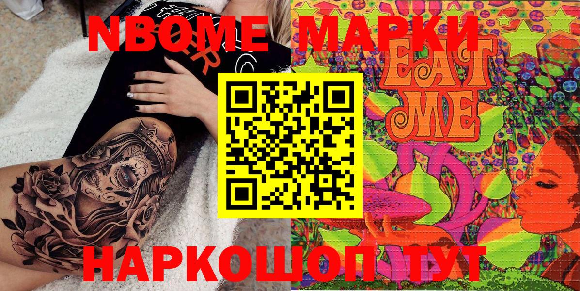 Крымск  Наркотические марки 1,5мг  Вход с VPN 