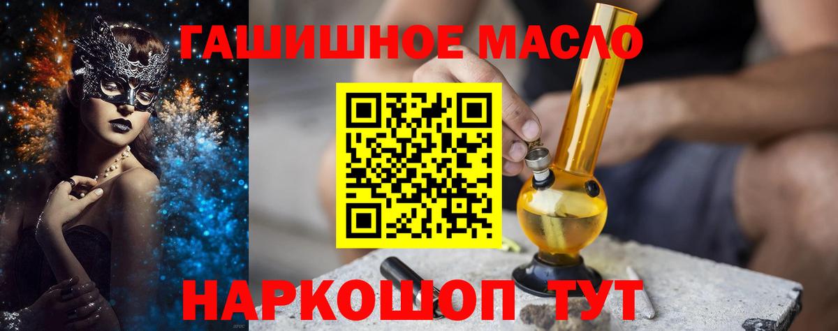 Дистиллят ТГК жижа  Вход с VPN  Дистиллят ТГК вейп  Крымск 