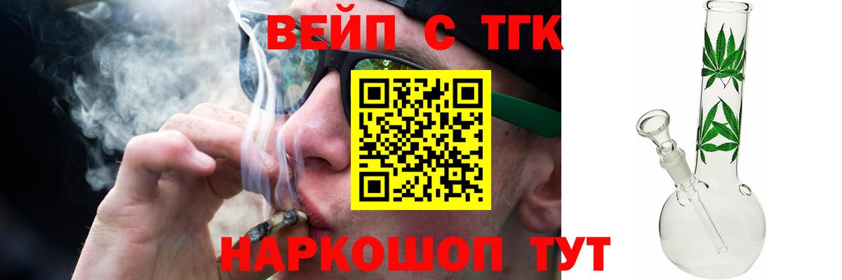 Дистиллят ТГК THC oil Крымск