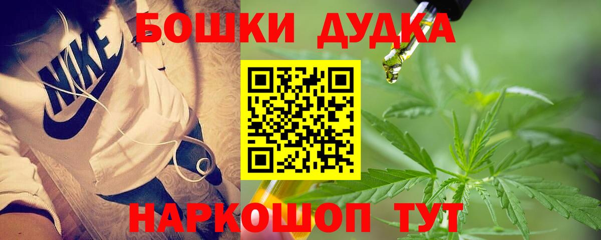 Канабис планчик Крымск