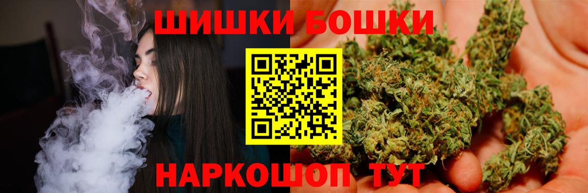 Крымск  Канабис ГИДРОПОН  Вход с VPN  Бошки Шишки White Widow  Бошки марихуана THC 21% 